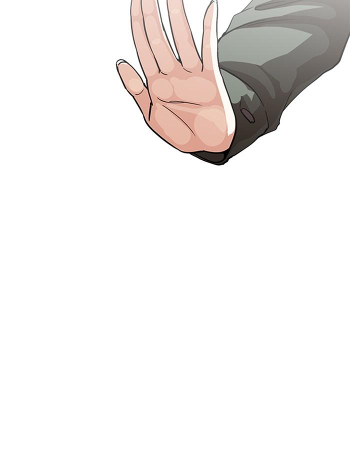 Lookism ตอนที่ 227 หน้า 11