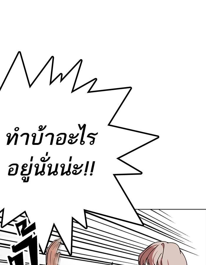 Lookism ตอนที่ 227 หน้า 12