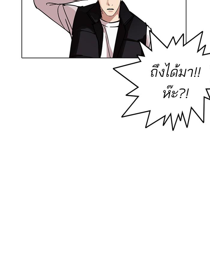 Lookism ตอนที่ 227 หน้า 15