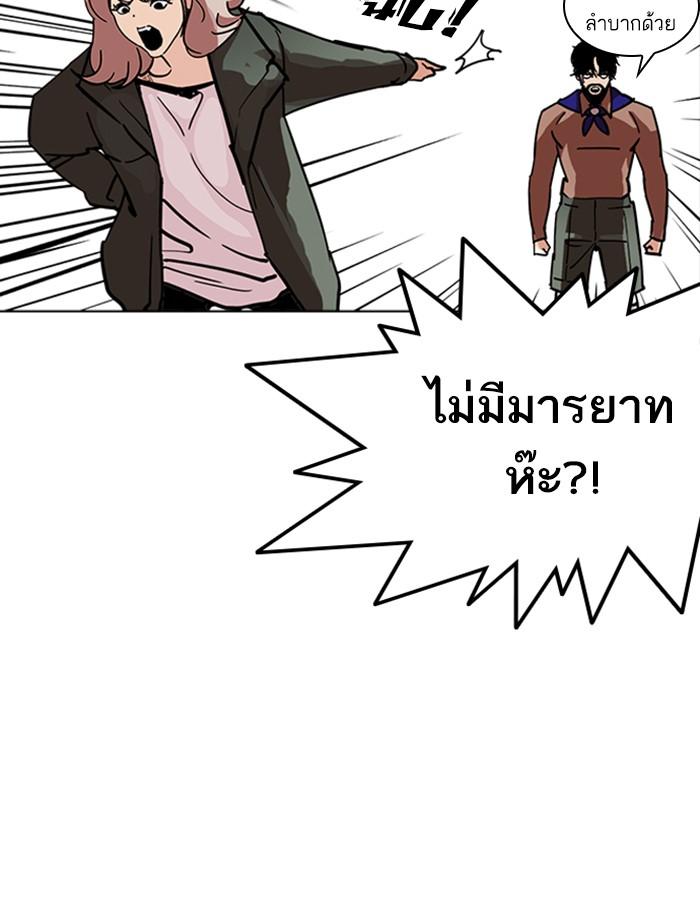 Lookism ตอนที่ 227 หน้า 17
