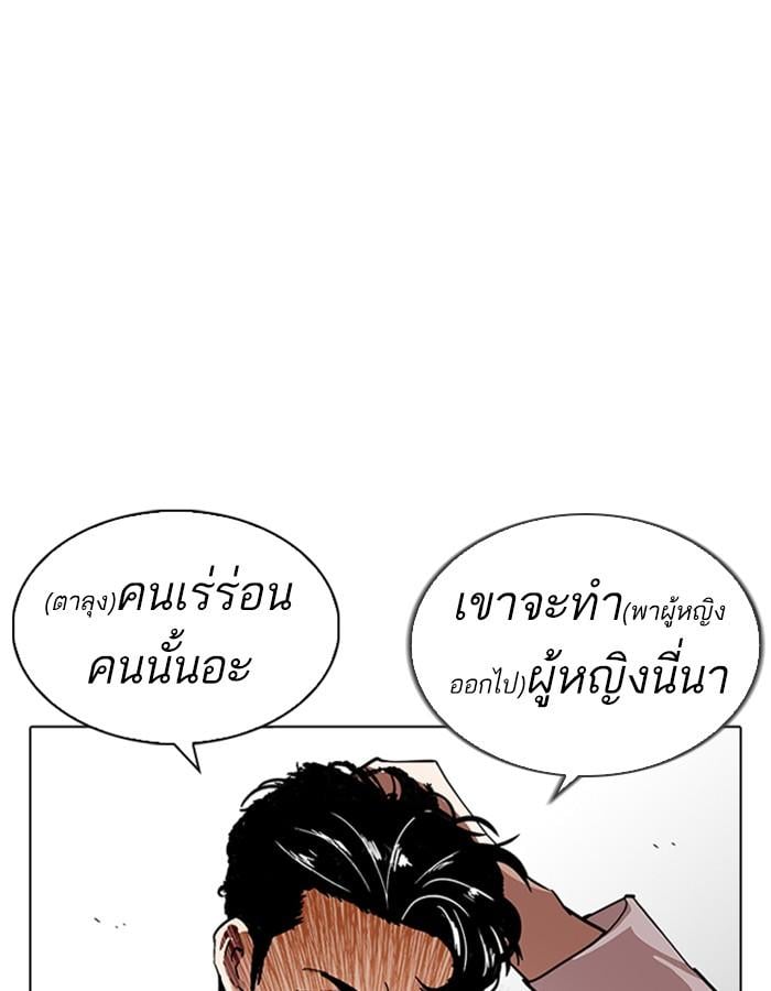 Lookism ตอนที่ 227 หน้า 19