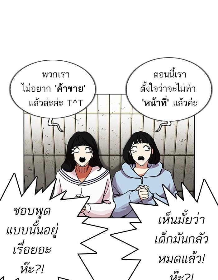 Lookism ตอนที่ 227 หน้า 21