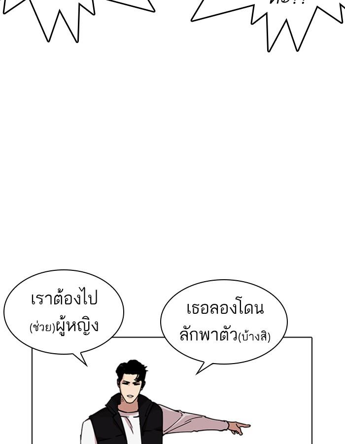 Lookism ตอนที่ 227 หน้า 22