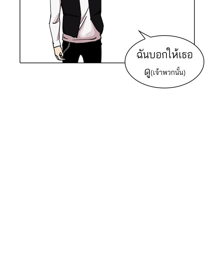 Lookism ตอนที่ 227 หน้า 23