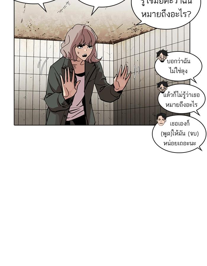 Lookism ตอนที่ 227 หน้า 26