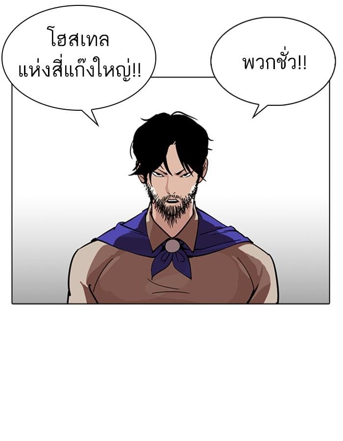 Lookism ตอนที่ 227 หน้า 27