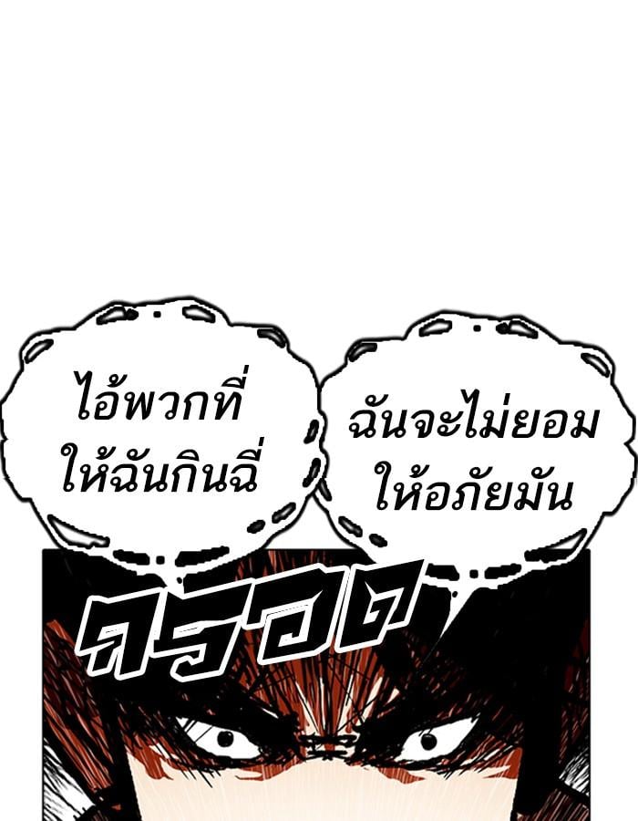 Lookism ตอนที่ 227 หน้า 28