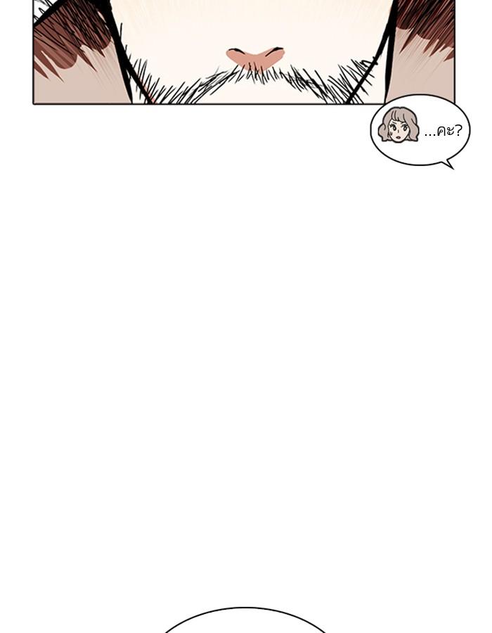 Lookism ตอนที่ 227 หน้า 29