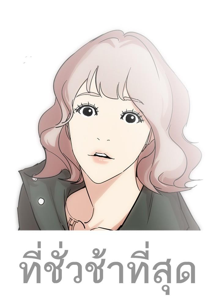 Lookism ตอนที่ 227 หน้า 34