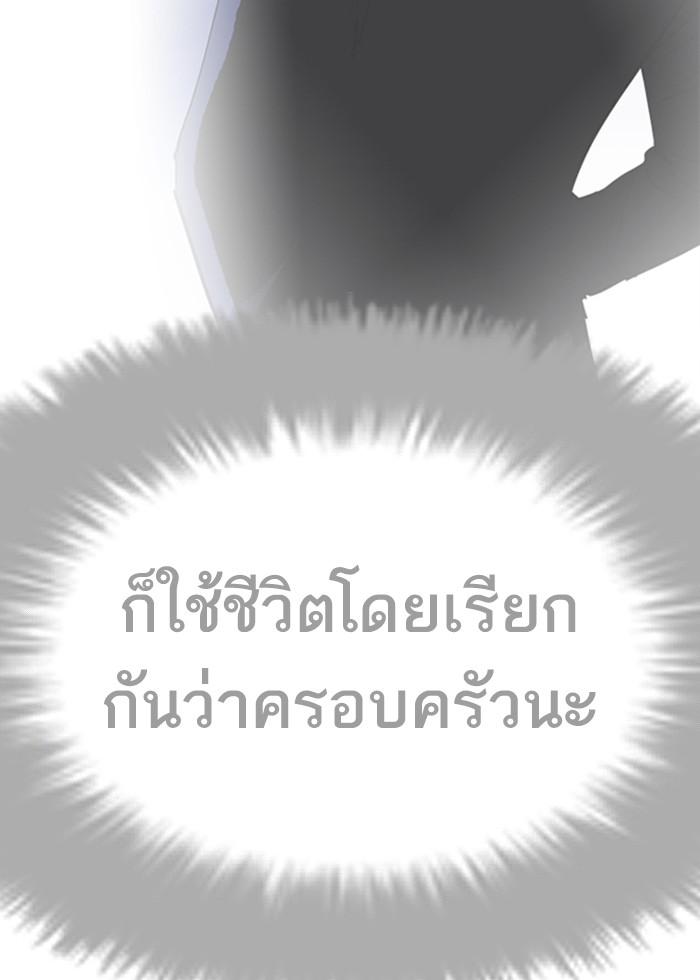 Lookism ตอนที่ 227 หน้า 37