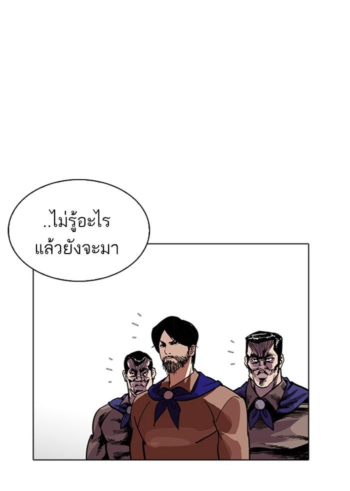 Lookism ตอนที่ 227 หน้า 39