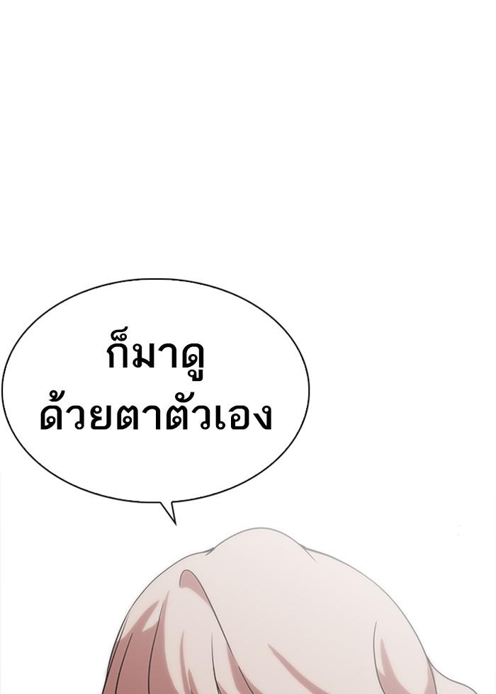 Lookism ตอนที่ 227 หน้า 42