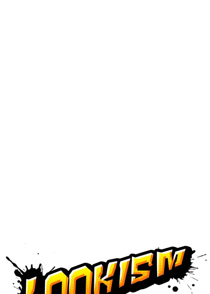 Lookism ตอนที่ 227 หน้า 44