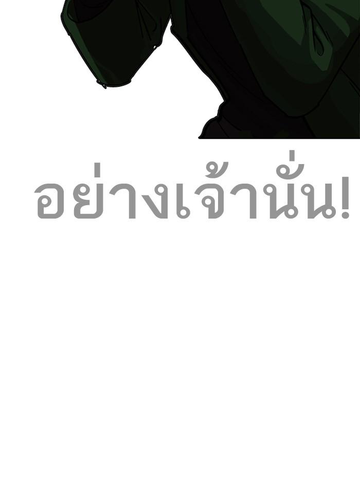 Lookism ตอนที่ 227 หน้า 59