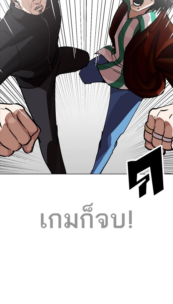 Lookism ตอนที่ 227 หน้า 61