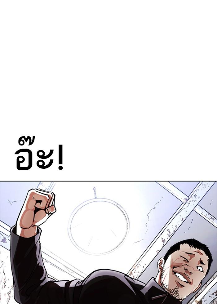 Lookism ตอนที่ 227 หน้า 69