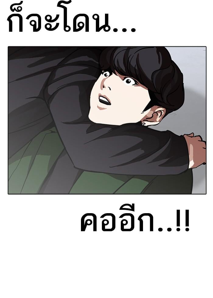 Lookism ตอนที่ 227 หน้า 71