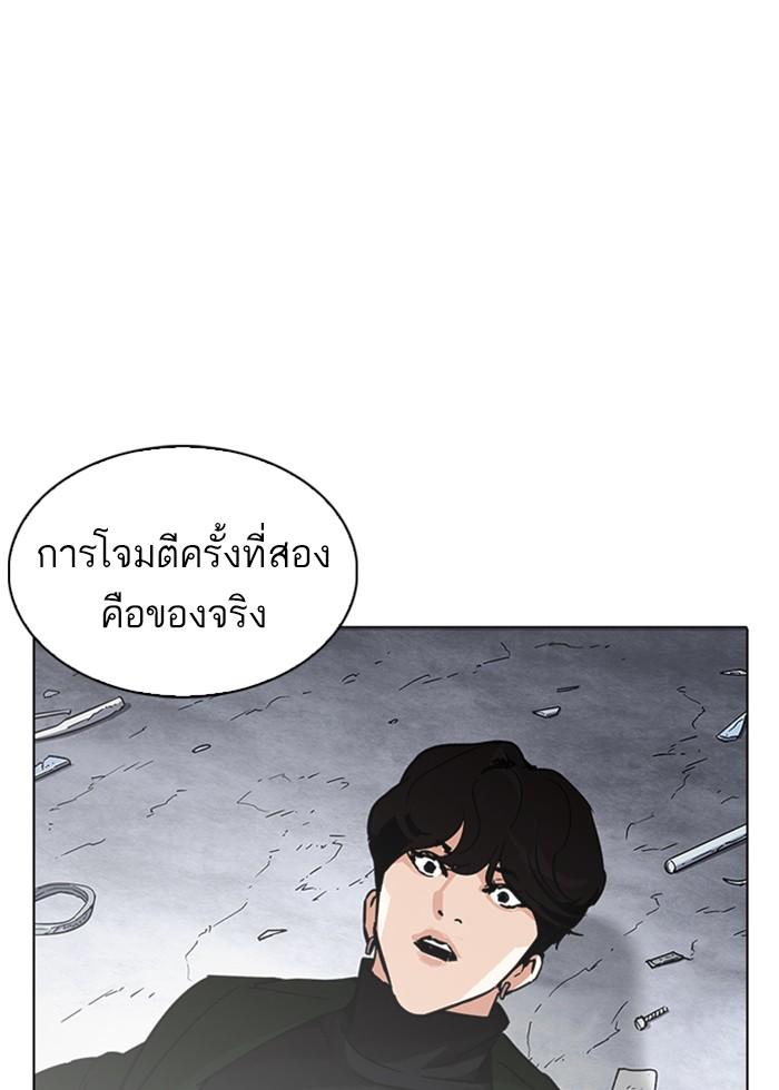Lookism ตอนที่ 227 หน้า 74