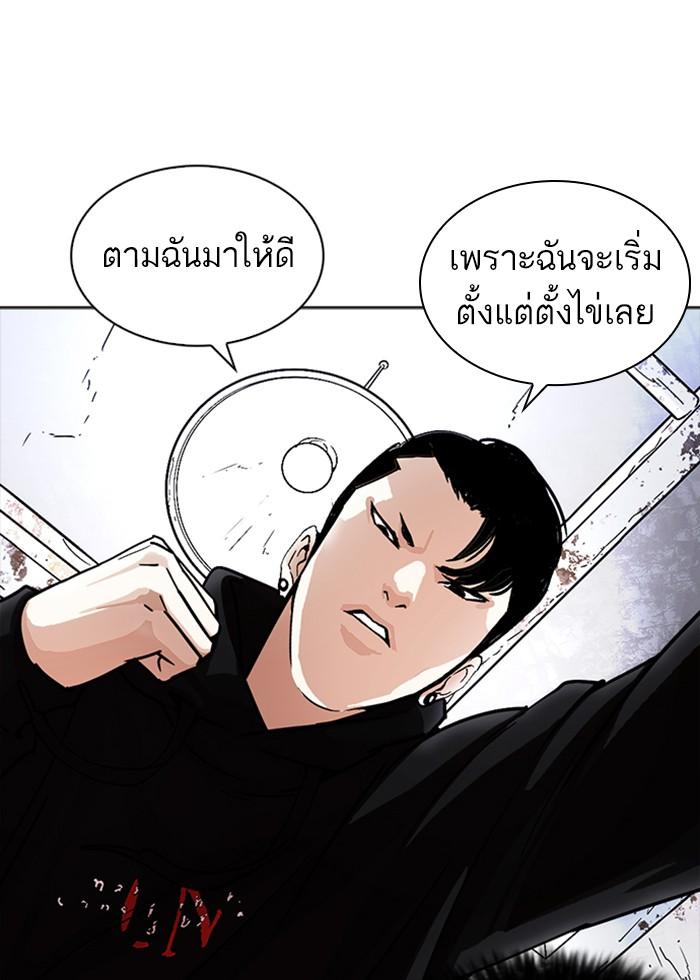 Lookism ตอนที่ 227 หน้า 76