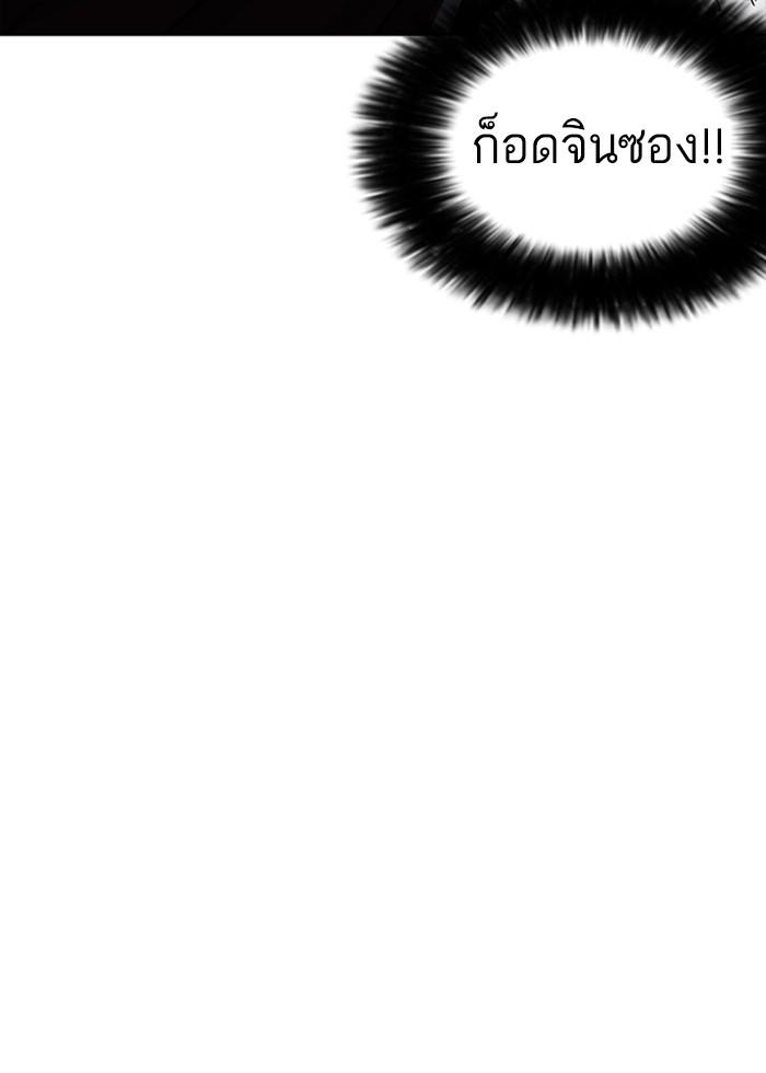 Lookism ตอนที่ 227 หน้า 77