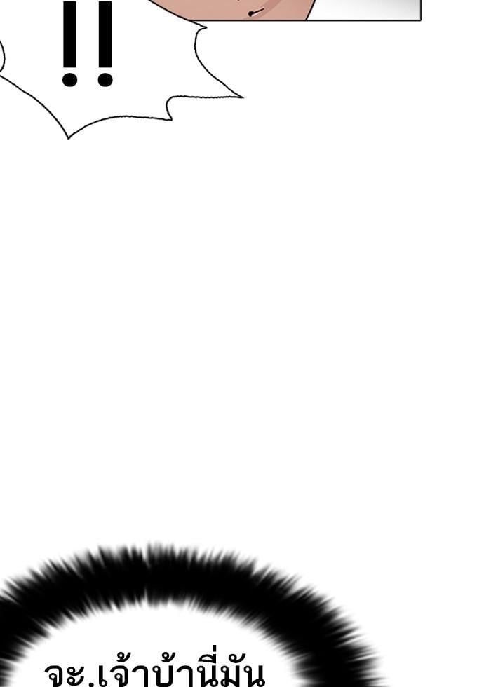 Lookism ตอนที่ 227 หน้า 83
