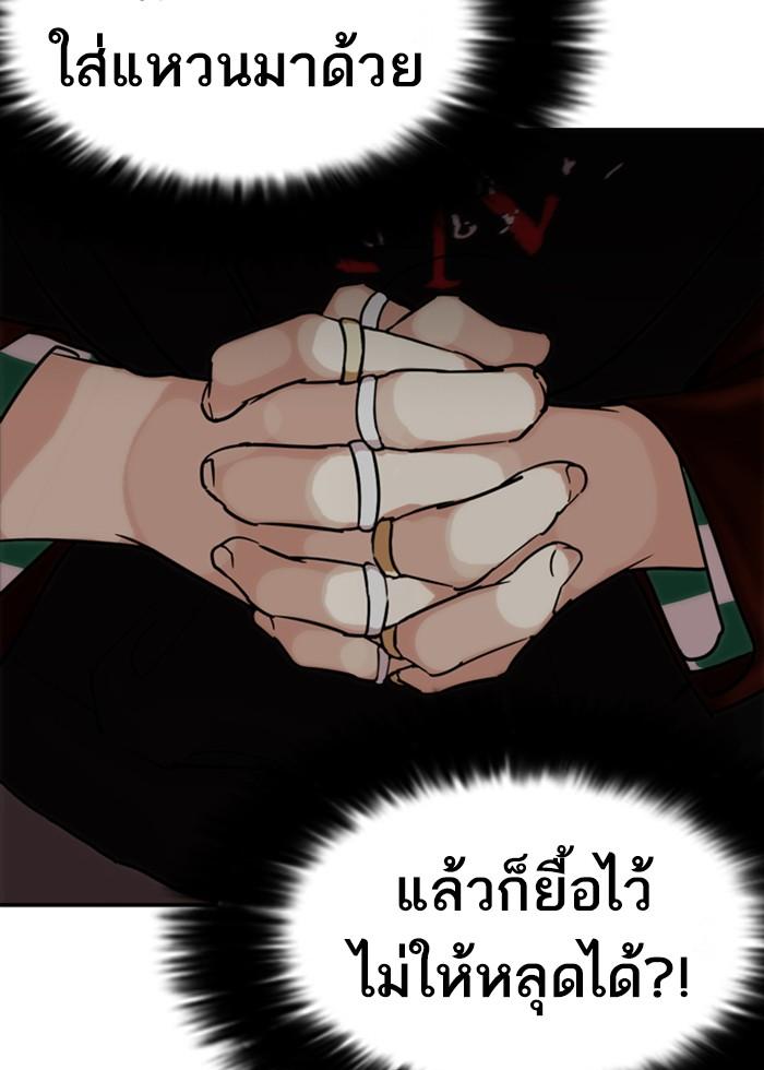 Lookism ตอนที่ 227 หน้า 84