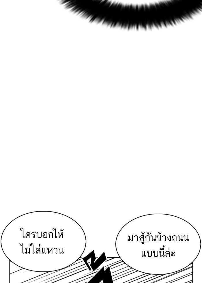 Lookism ตอนที่ 227 หน้า 85