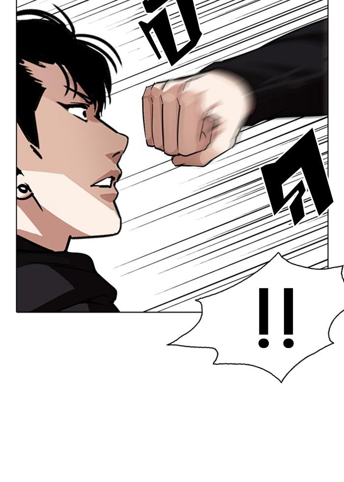 Lookism ตอนที่ 227 หน้า 86