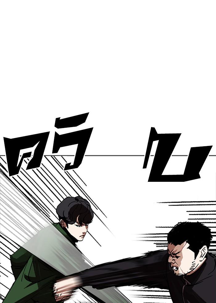 Lookism ตอนที่ 227 หน้า 89