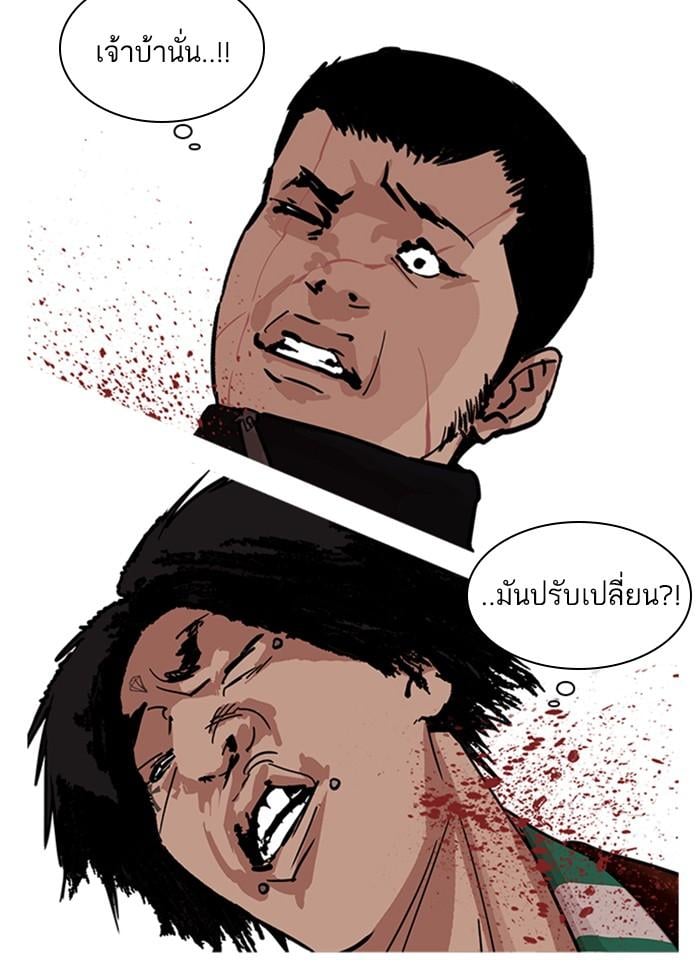 Lookism ตอนที่ 227 หน้า 96