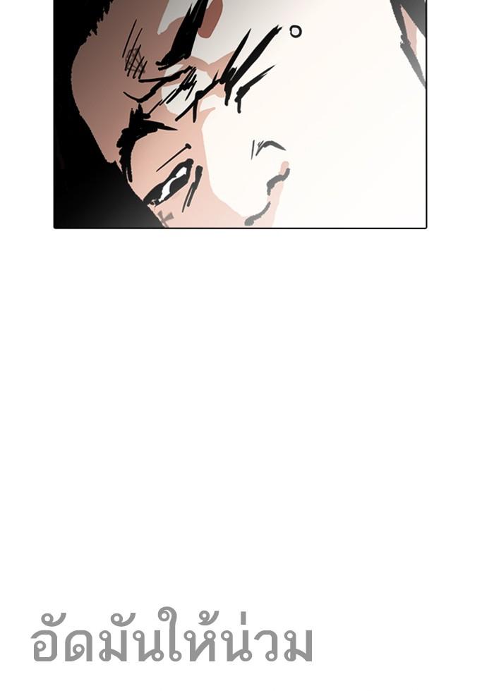 Lookism ตอนที่ 227 หน้า 105