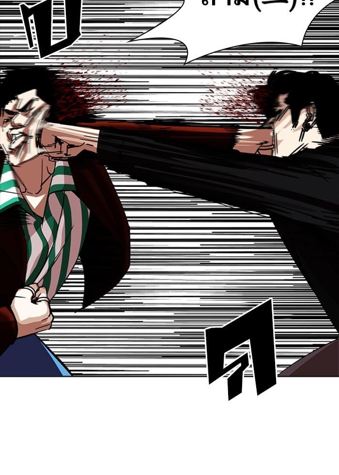 Lookism ตอนที่ 227 หน้า 108