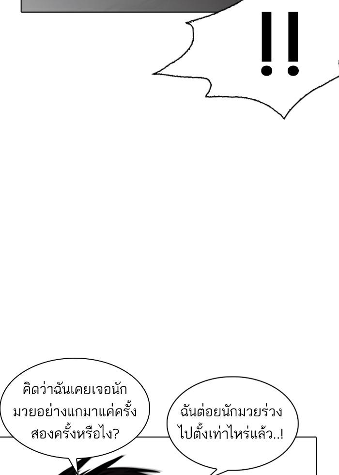 Lookism ตอนที่ 227 หน้า 110