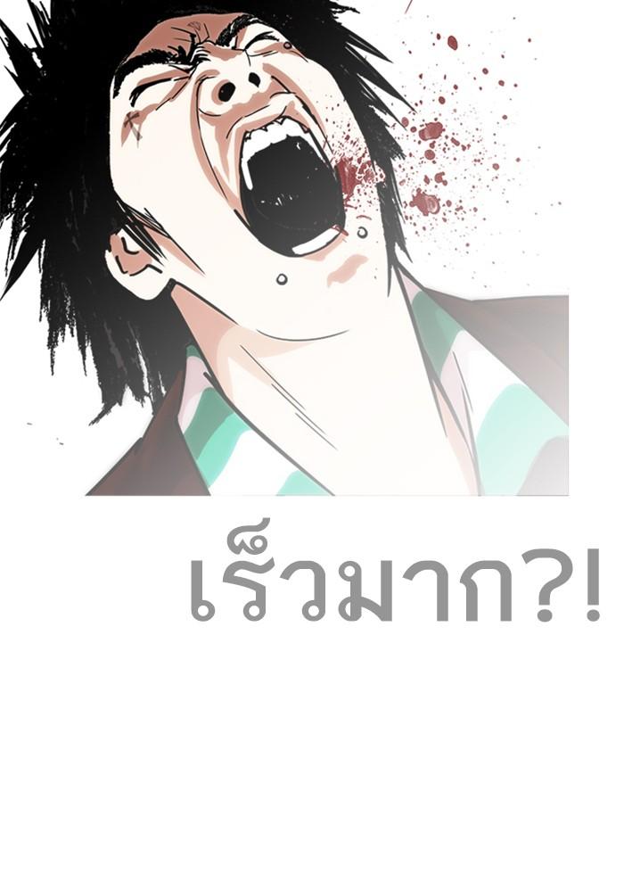 Lookism ตอนที่ 227 หน้า 116