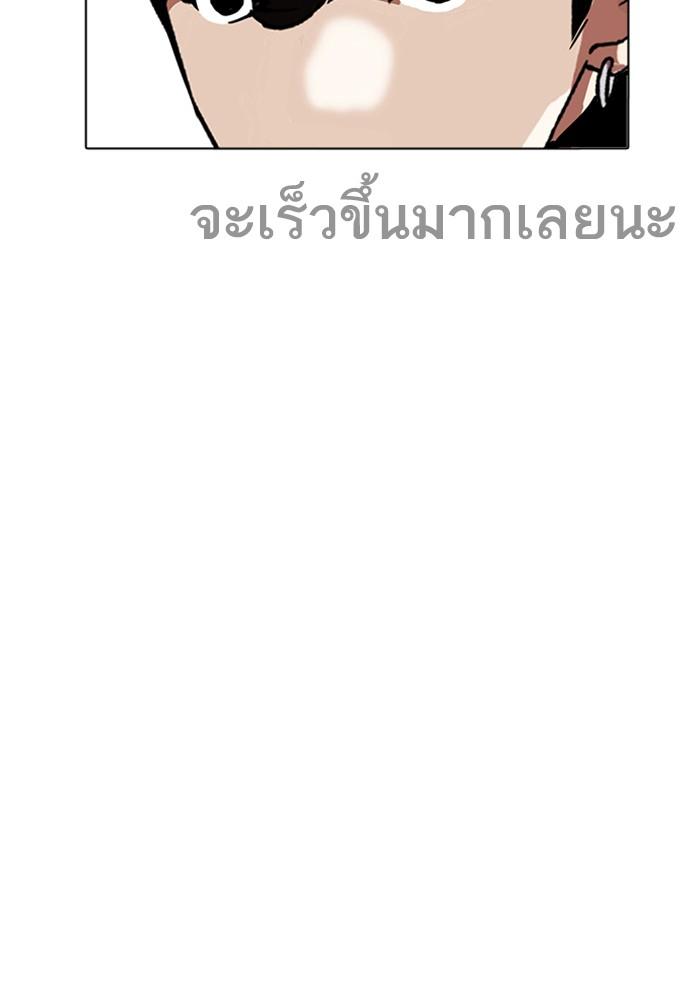 Lookism ตอนที่ 227 หน้า 121