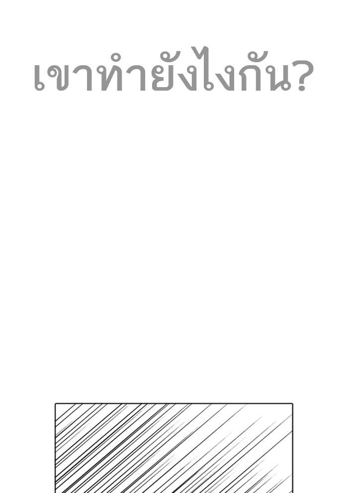 Lookism ตอนที่ 227 หน้า 122