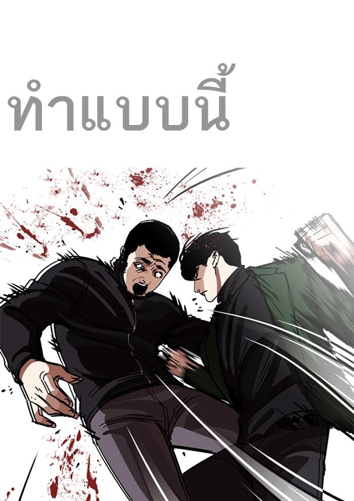 Lookism ตอนที่ 227 หน้า 129