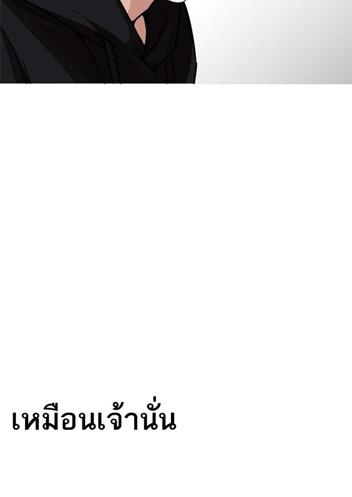 Lookism ตอนที่ 227 หน้า 132