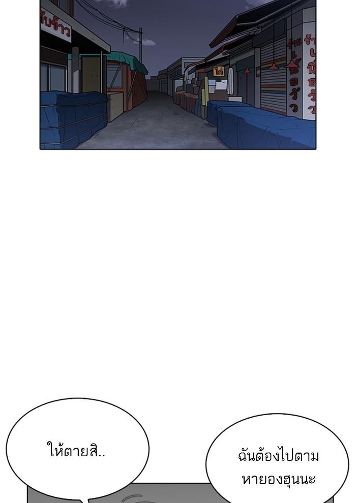 Lookism ตอนที่ 227 หน้า 139