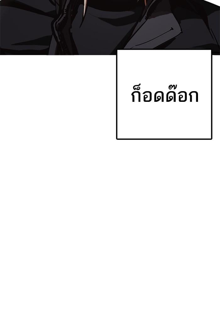 Lookism ตอนที่ 227 หน้า 147