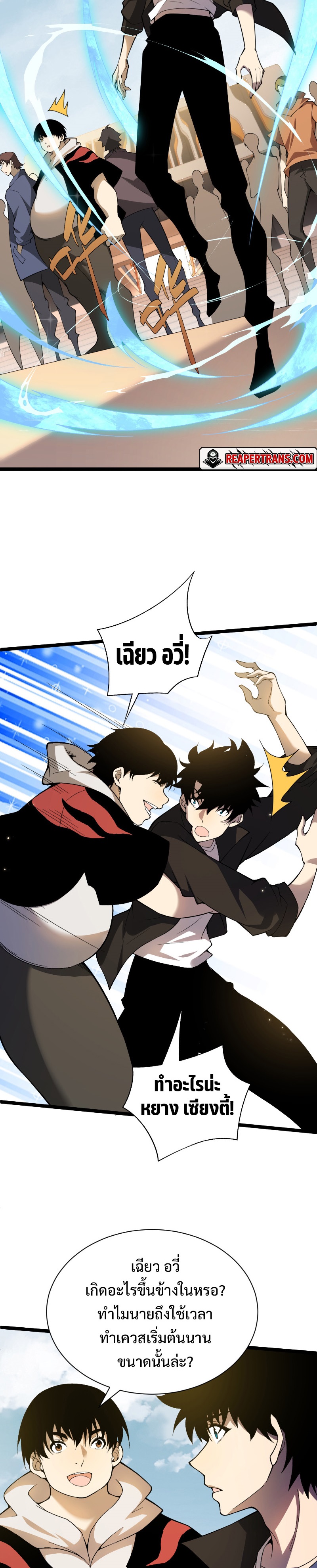 Maxed Strength Necromancer เนโครแมนเซอร์ ผู้ไร้เทียมทาน ตอนที่ 2 หน้า 28