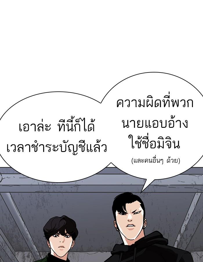 Lookism ตอนที่ 228 หน้า 6