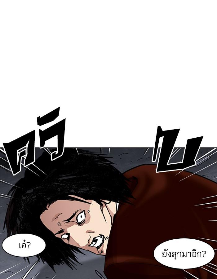 Lookism ตอนที่ 228 หน้า 8