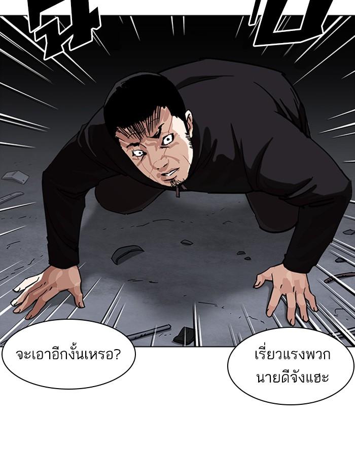 Lookism ตอนที่ 228 หน้า 10