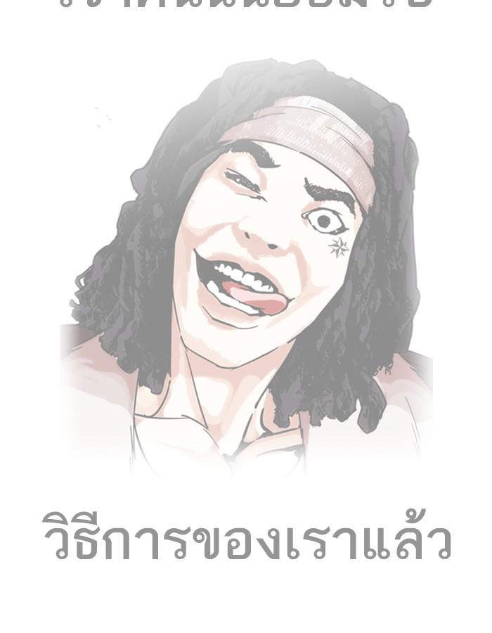 Lookism ตอนที่ 228 หน้า 13