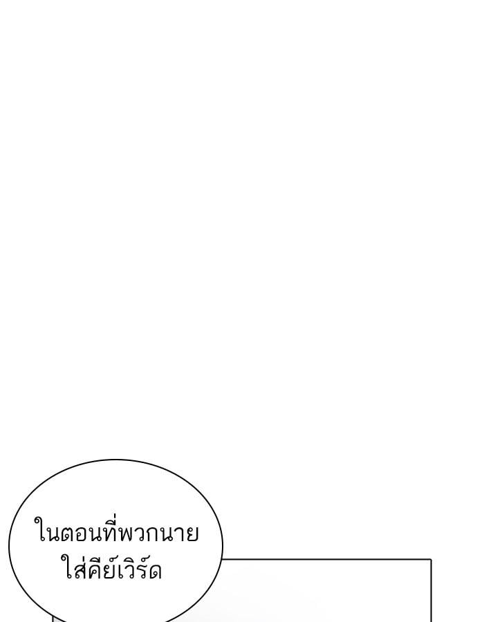 Lookism ตอนที่ 228 หน้า 14