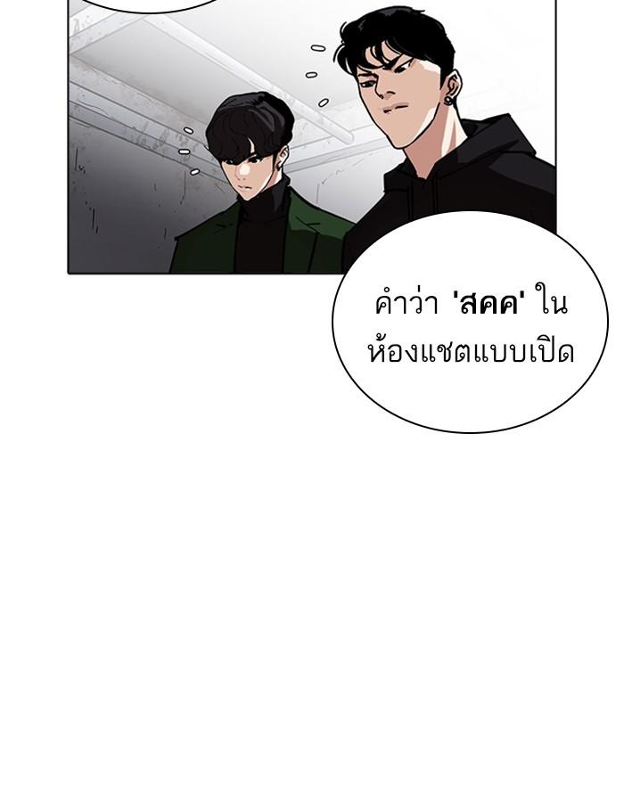 Lookism ตอนที่ 228 หน้า 15
