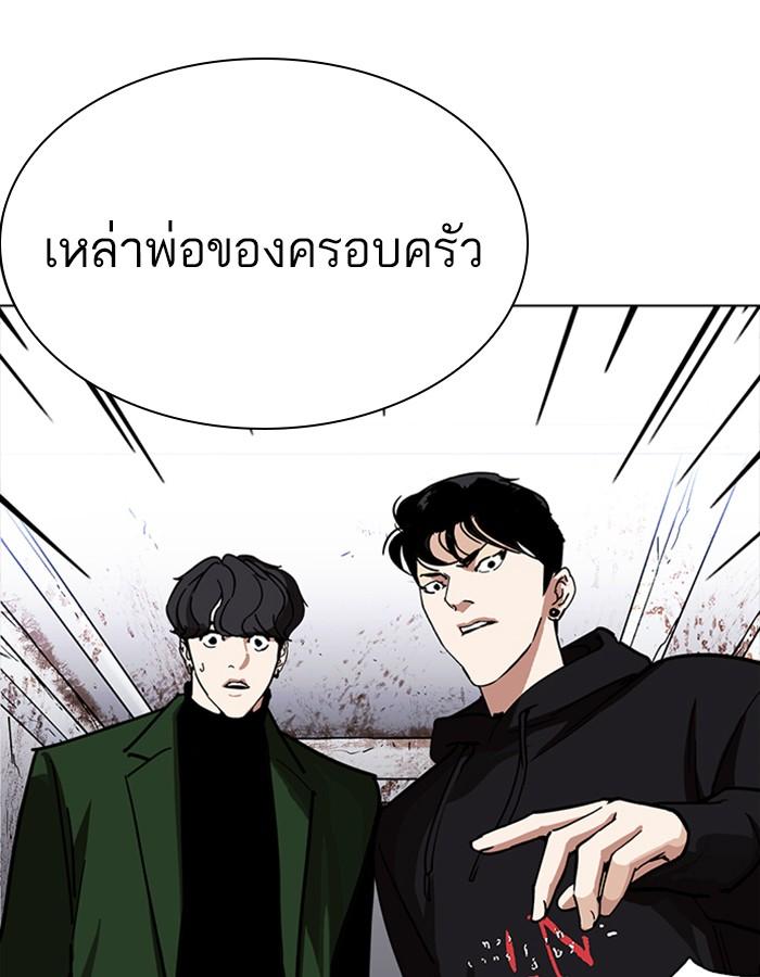 Lookism ตอนที่ 228 หน้า 16