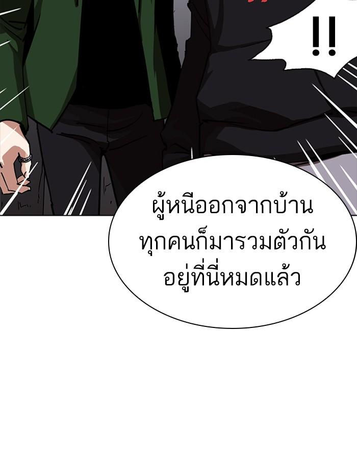 Lookism ตอนที่ 228 หน้า 17