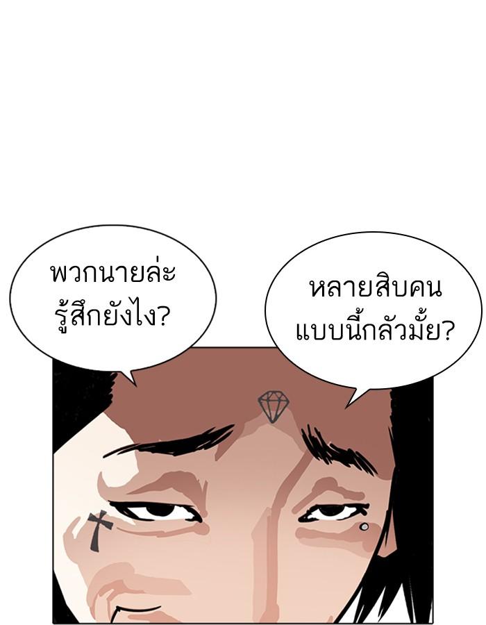 Lookism ตอนที่ 228 หน้า 19